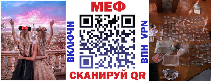Меф mephedrone  как найти   Калининград 