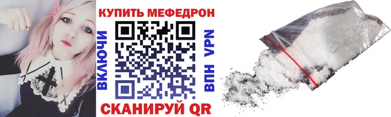 МЕФ кристаллы Калининград