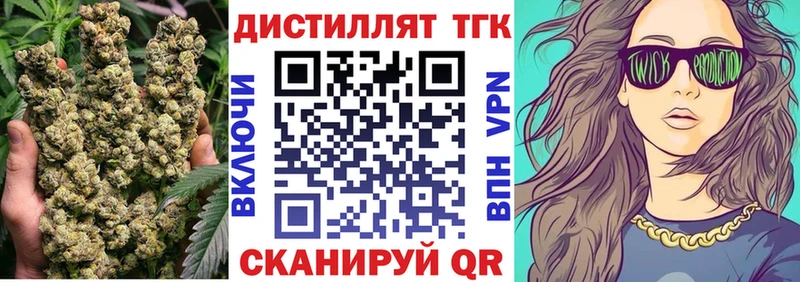 Дистиллят ТГК вейп с тгк нарко площадка Telegram Калининград